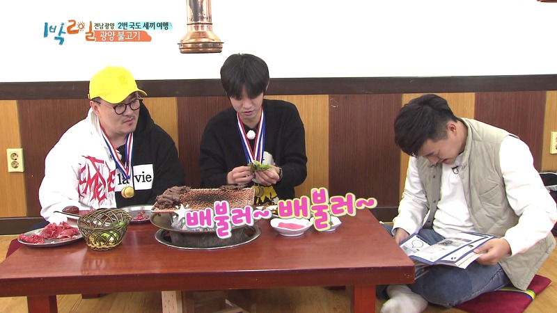 [1박2일] 예능신이 다녀간 게 틀림없는 한 입 찬스 책 펴기 게임 | 인스티즈