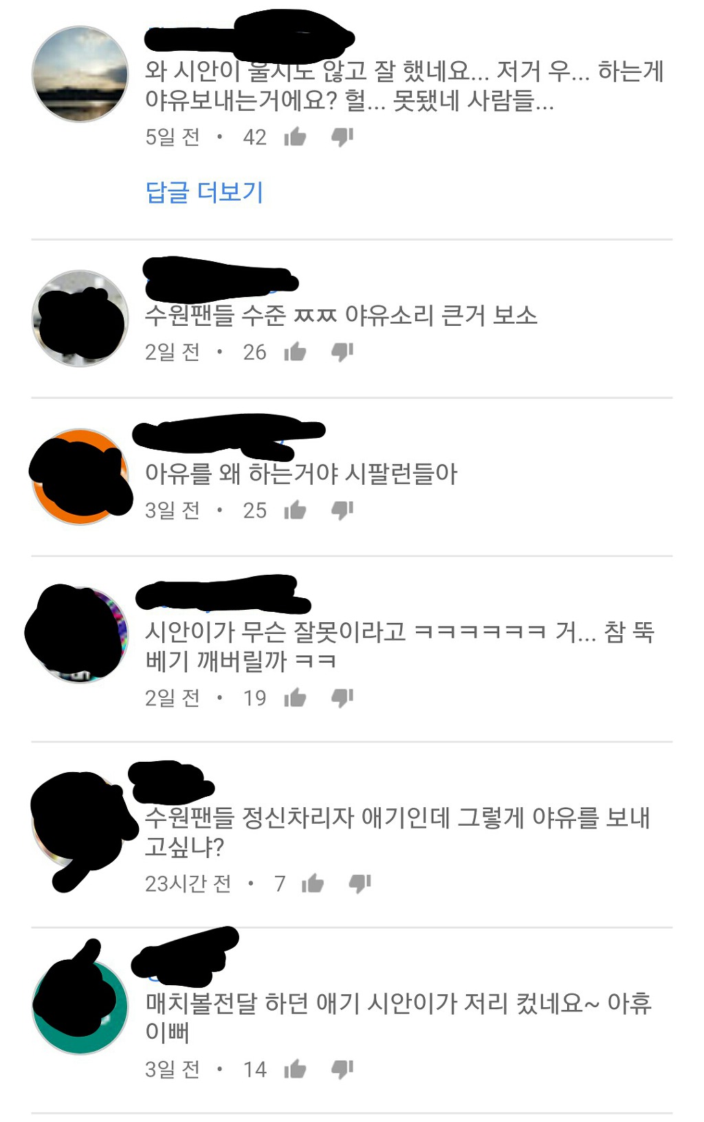 3살 대박이 한테 야유를? | 인스티즈