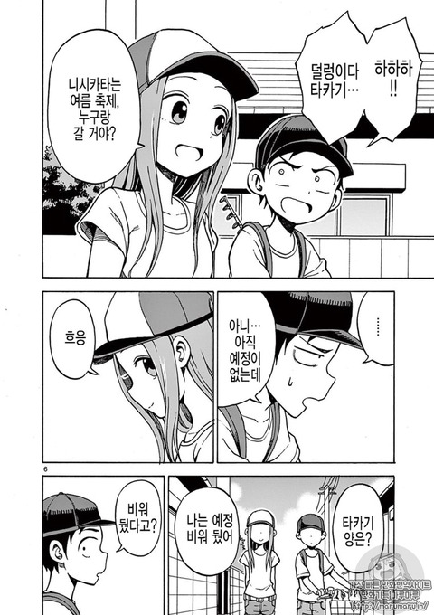 장난을 잘치는 타카기양 주관적으로 좋았던 화 | 인스티즈