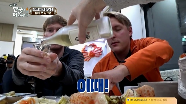 [어서와~한국은처음이지?] 태어나서 처음 킹크랩 먹어보는 핀란드 친구들 | 인스티즈