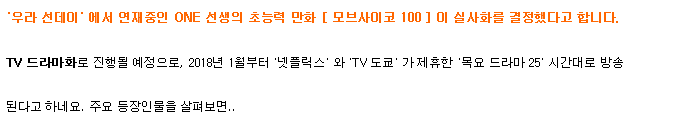 모브사이코100 실사화 메인포스터 | 인스티즈