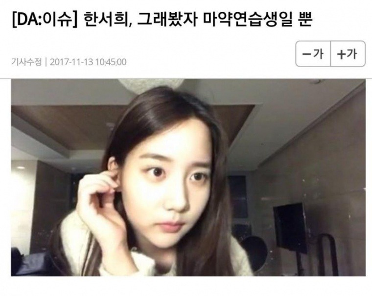 묵직한 팩트 날리는 여기자 | 인스티즈