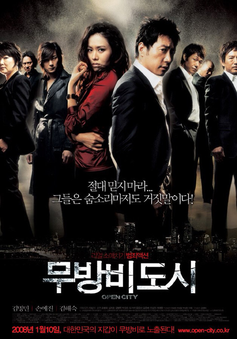 10년 전인 2008년 개봉한 한국영화들 | 인스티즈