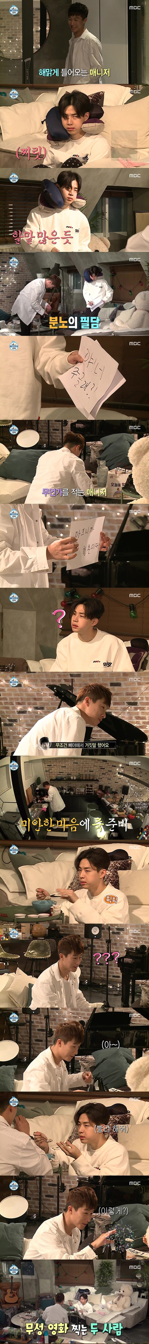 나혼자산다에서 묵언방송하는 헨리.jpg | 인스티즈
