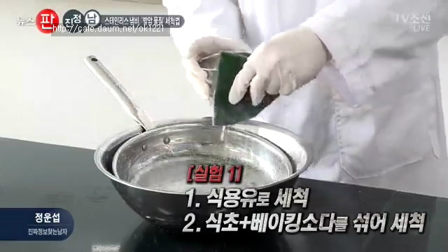 스테인리스 제품사면 꼭 해줘야 하는것.jpg | 인스티즈