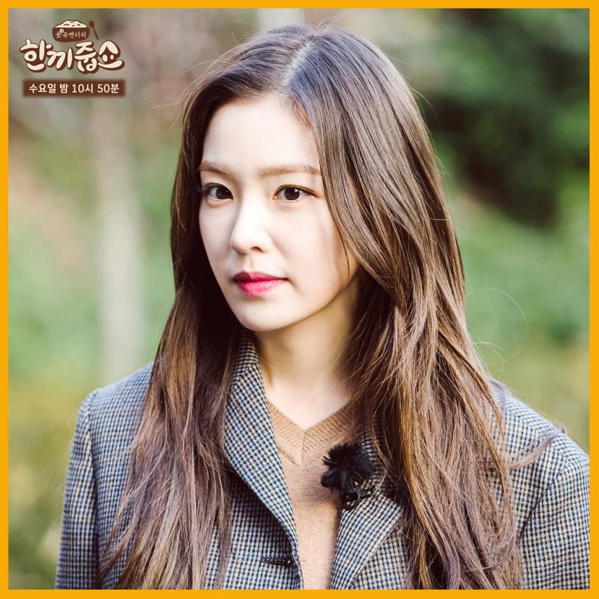 [레드벨벳] 한키줍쇼 아이린, 조이.jpg | 인스티즈