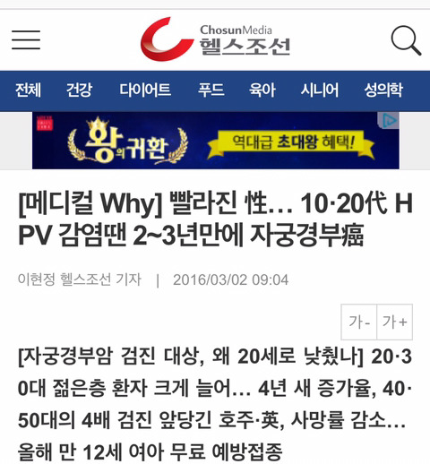 20대 초반에는 자궁경부암 진행 속도 빠르다 | 인스티즈