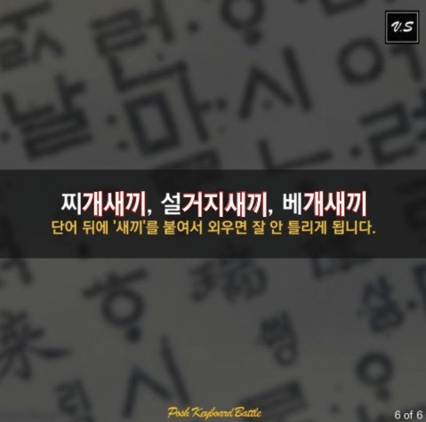 틀리기 쉬운 맞춤법 쉽게 외우는 방법 | 인스티즈