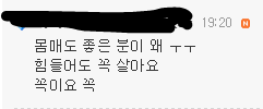 몸매가 좋은데 왜 자살을 하지????? | 인스티즈