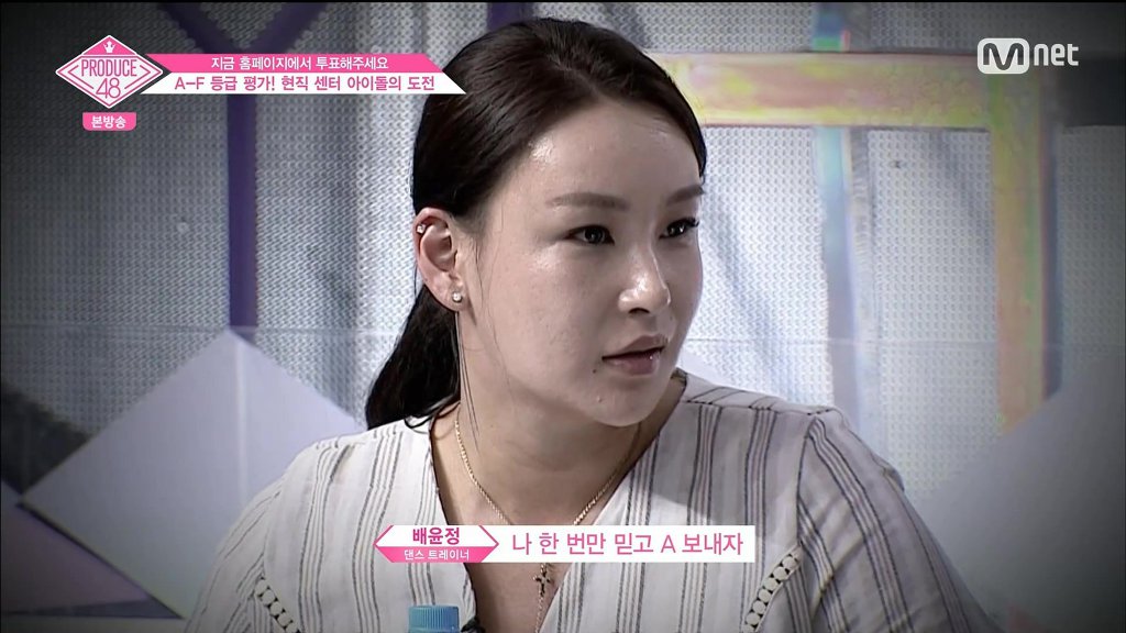 프듀48 배윤정 캐붕.JPG | 인스티즈