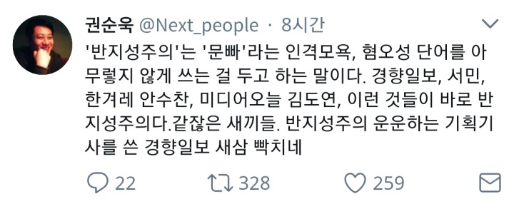 서민교수 극딜하는 권순욱 기자 | 인스티즈