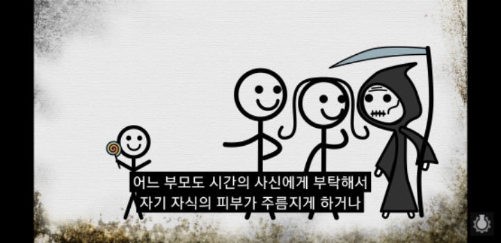 죽음이 정말 삶을 가치있게 하는 것일까? | 인스티즈