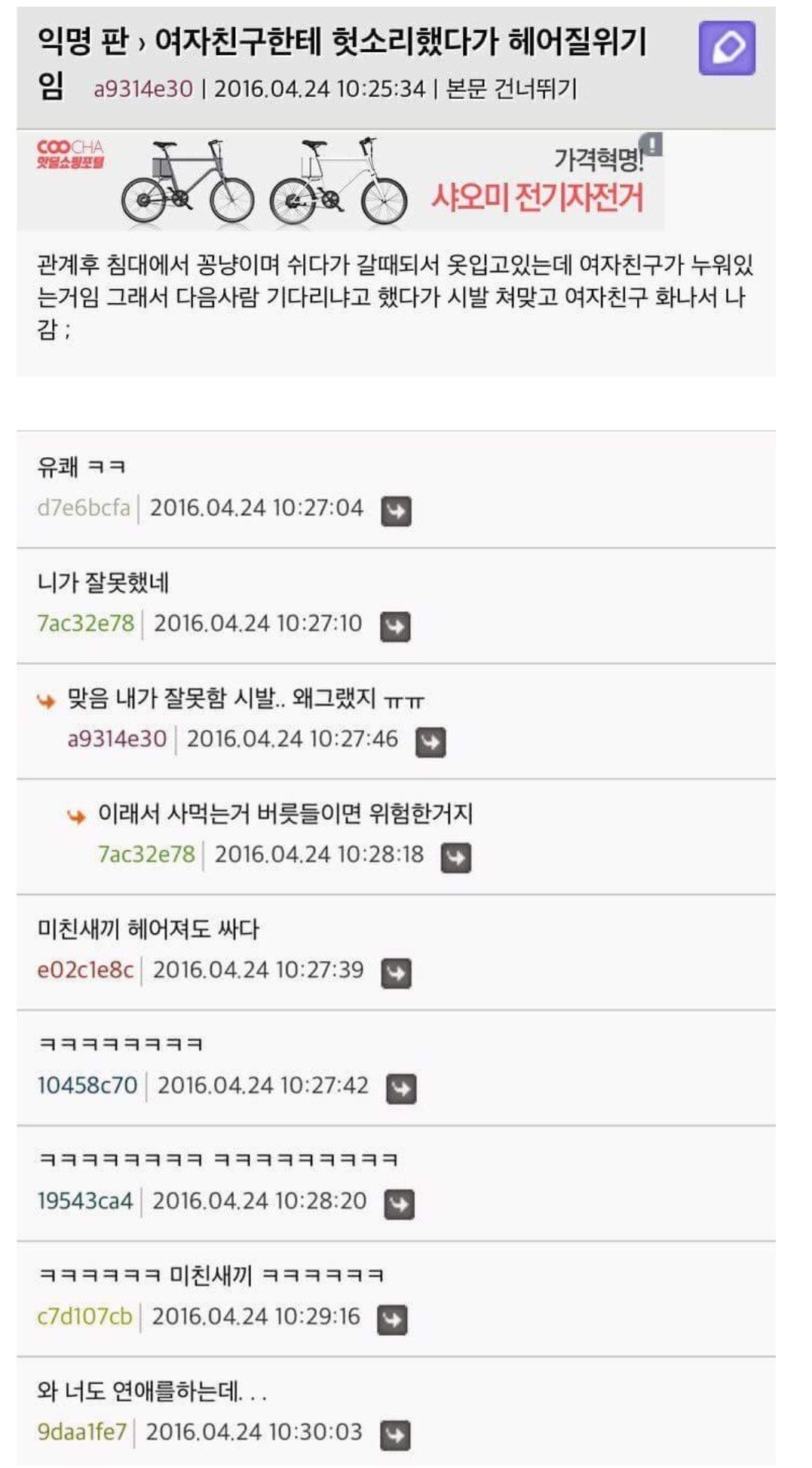 여자친구한테 했다가 헤어질위기임 | 인스티즈