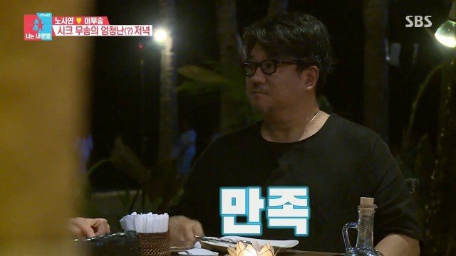 노사연♡이무송 부부의 한끼 식사 | 인스티즈