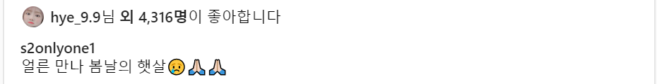오랜만에 올라온 오늘자 이해인 인스타그램.jpgif | 인스티즈