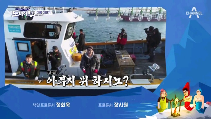 다음주 도시어부게스트.jpg | 인스티즈