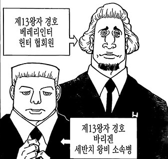 헌터X헌터 '카킹? 카킨?'에 대해 araboza 중 | 인스티즈