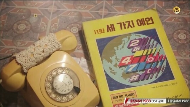 응답하라 1988 택이랑 아빠가 좋아하는 사람에게 하는 행동 | 인스티즈