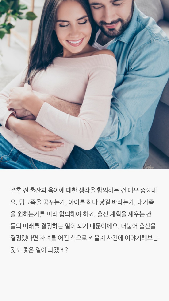 좋은배우자 고르는법 | 인스티즈