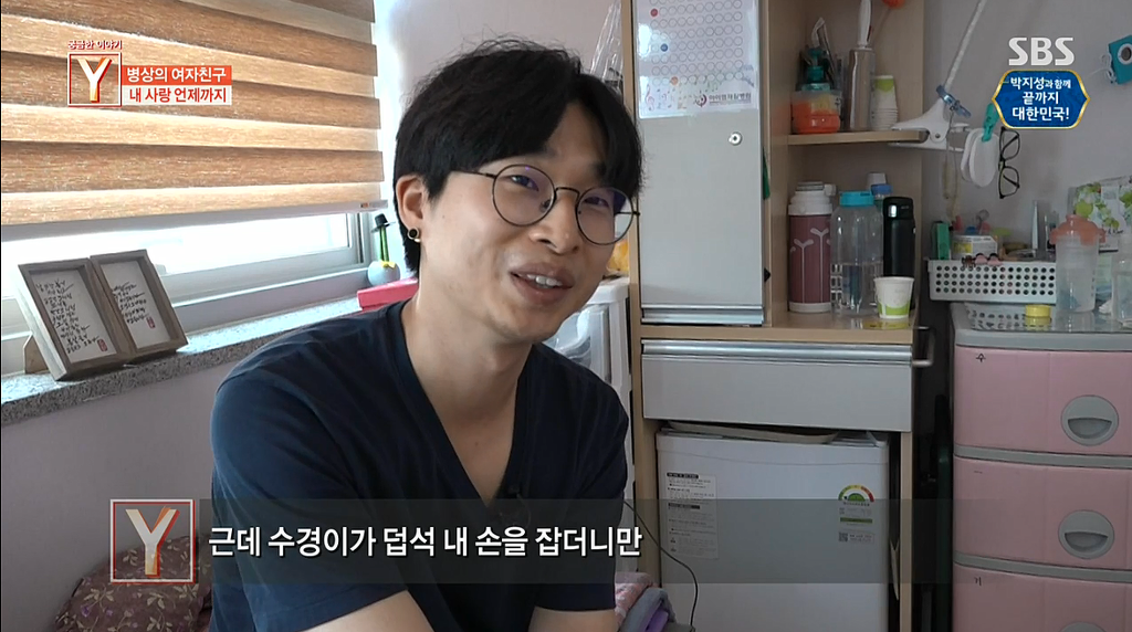 식물인간 상태의 여자친구를 4년간 보살핀 남자친구 | 인스티즈