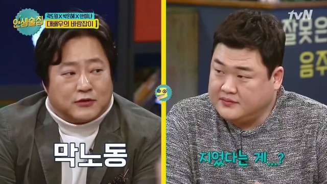 곽도원이 남부터미널에서 무대인사하다 울컥한 이유 | 인스티즈