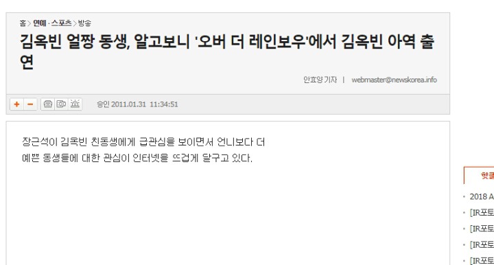 아는 사람 별로 없는 연예인들의 진실 | 인스티즈