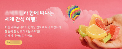 생각보다 다양한 정기구독 서비스 | 인스티즈