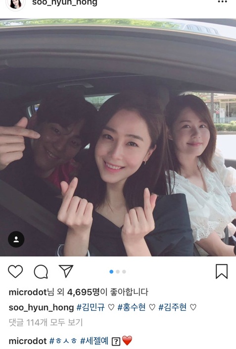  홍수현 인스타에 열심히 댓글다는 마이크로닷 | 인스티즈