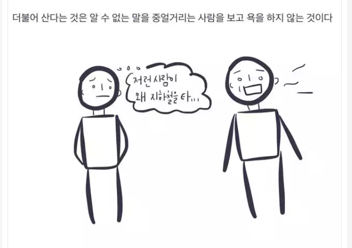 지하철을 타면 종종 정신장애인들이 보인다 | 인스티즈