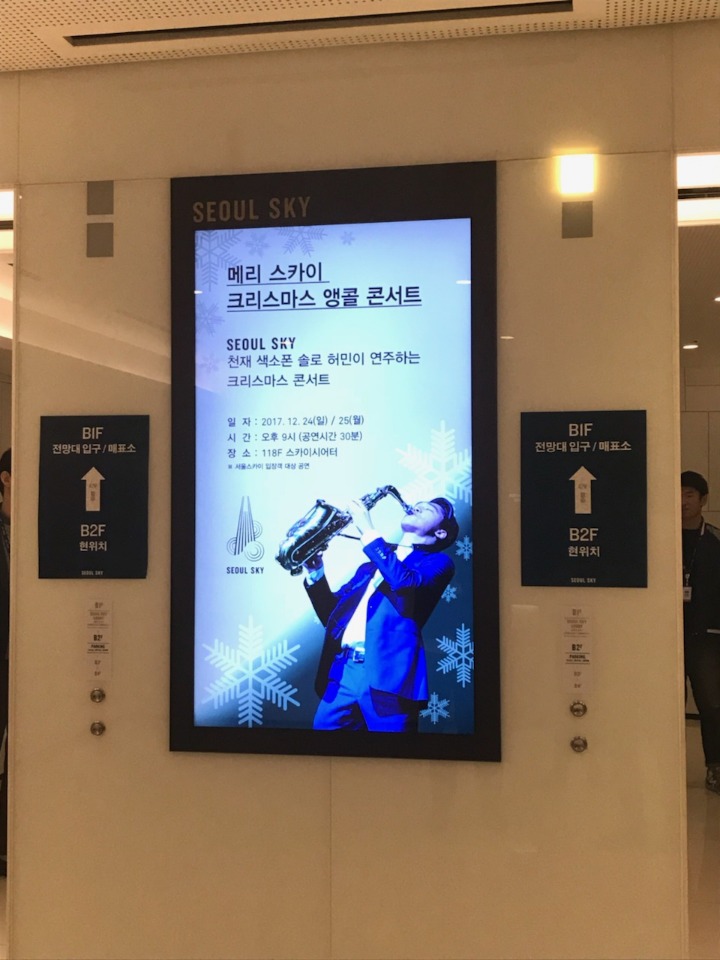 한예종색소폰 이미지