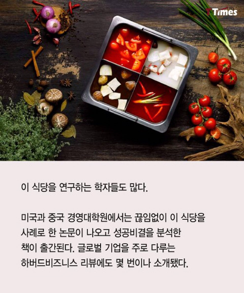 13조원짜리 샤브샤브집의 비밀..jpg | 인스티즈