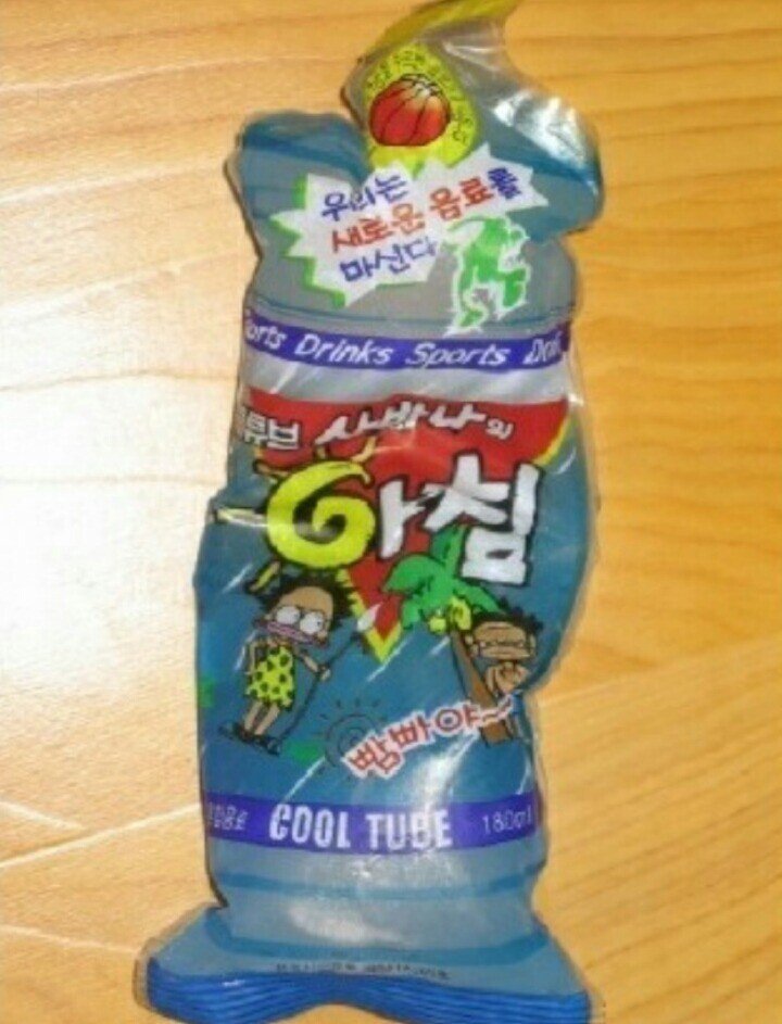 아조시들만 아는 아이스크림.jpg | 인스티즈