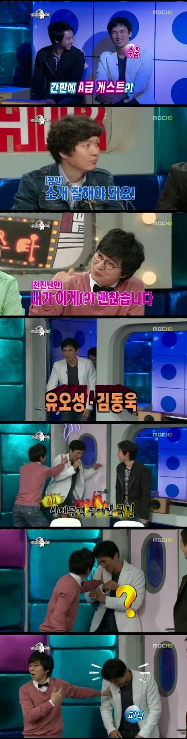 라디오스타 유오성편 | 인스티즈