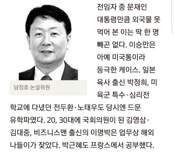 중앙일보엔 참 특이한 놈들이 많다.jpg | 인스티즈