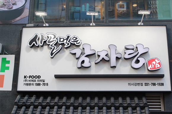 테이크리테일 이미지