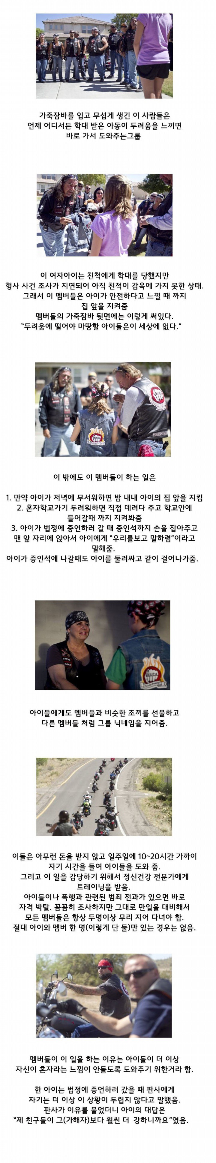 왕따당하는 아이들을 보호해주는 이상한 사람들 | 인스티즈