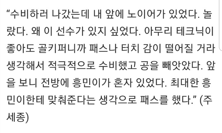 주세종 노이어 ㅋㅋㅋㅋㅋ | 인스티즈