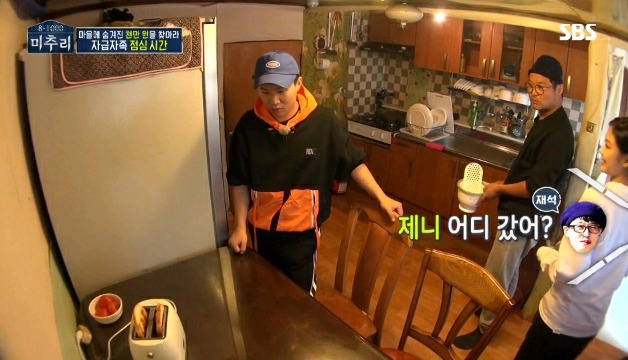 야 제니 어디갔어!?.jpg | 인스티즈