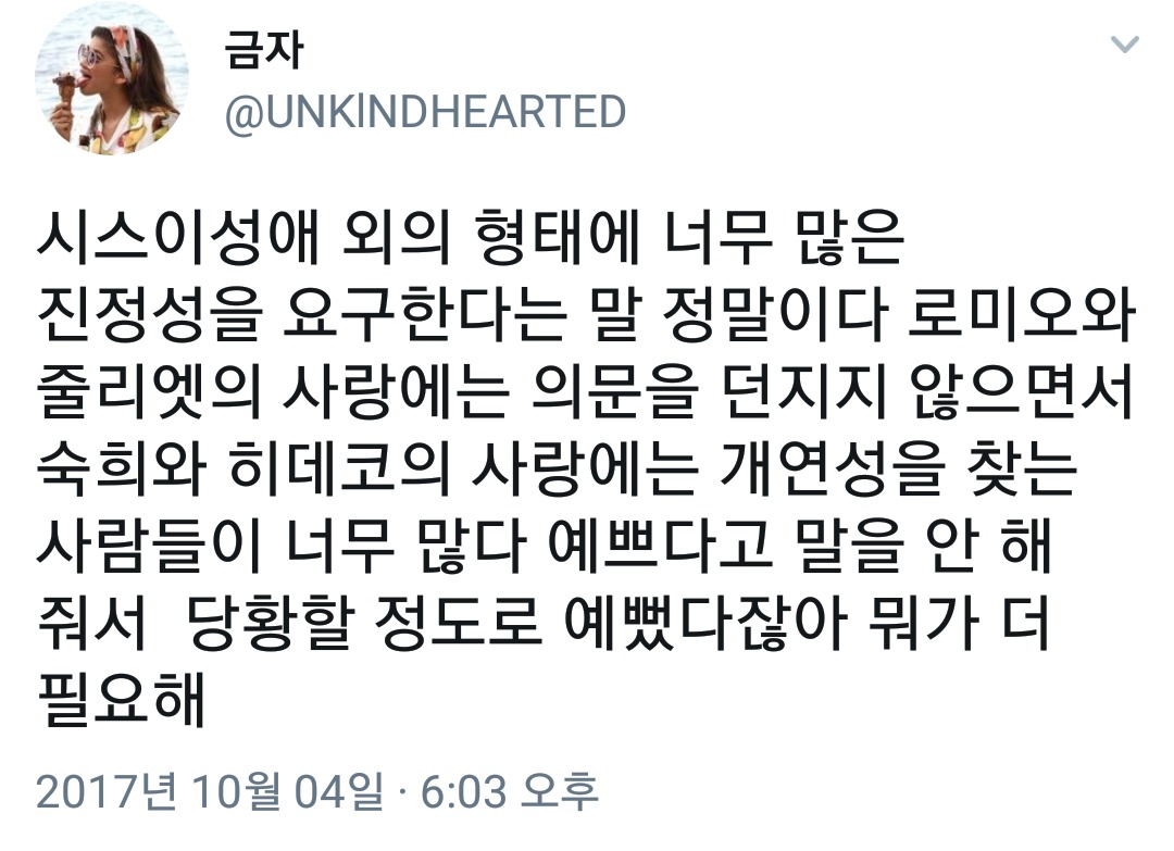 사랑의 개연성.twt | 인스티즈