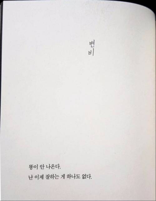 나는 이제.. | 인스티즈