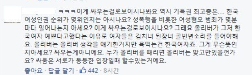 마틴 루터킹처럼 여성운동하라는 백인남자 올리버샘 | 인스티즈