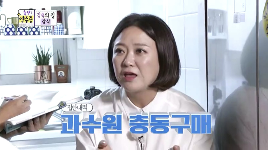 [김생민의영수증] 스케일이 남다른 소비요정의 언니.JPG | 인스티즈