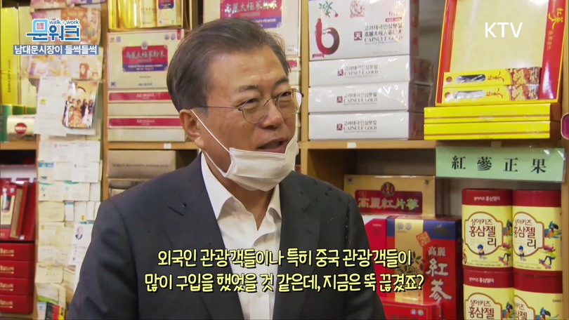 거스름돈 때문에 문재인 대통령과 싸우는 남대문 시장 상인;;; | 인스티즈