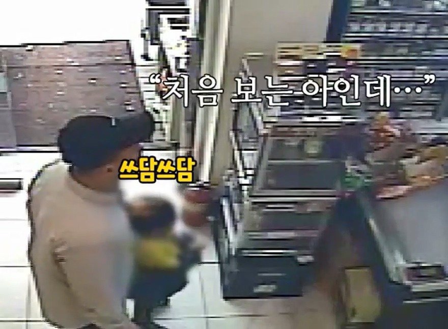 길 잃은 아이를 데려가는 남자 | 인스티즈