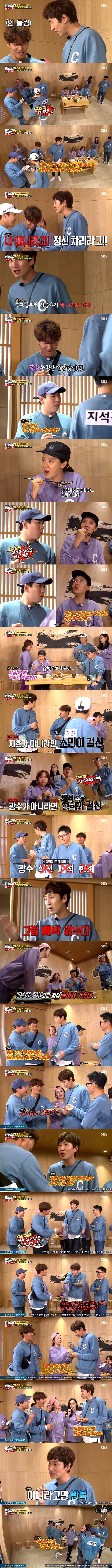 [런닝맨] 내가 범인이 아닌데 내가 아니면 정답이 없는 추리 과정 | 인스티즈