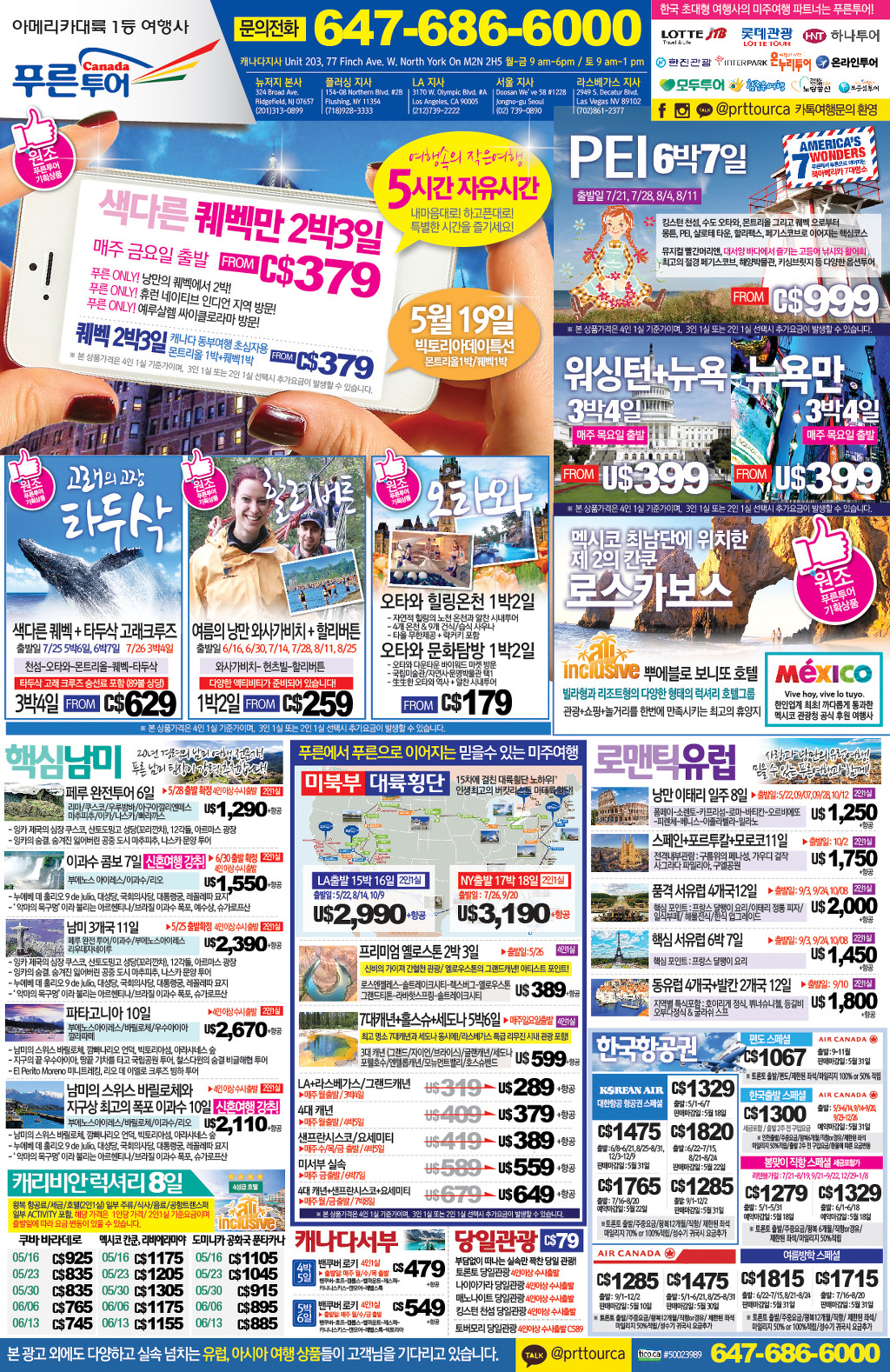 푸른광고기획 이미지