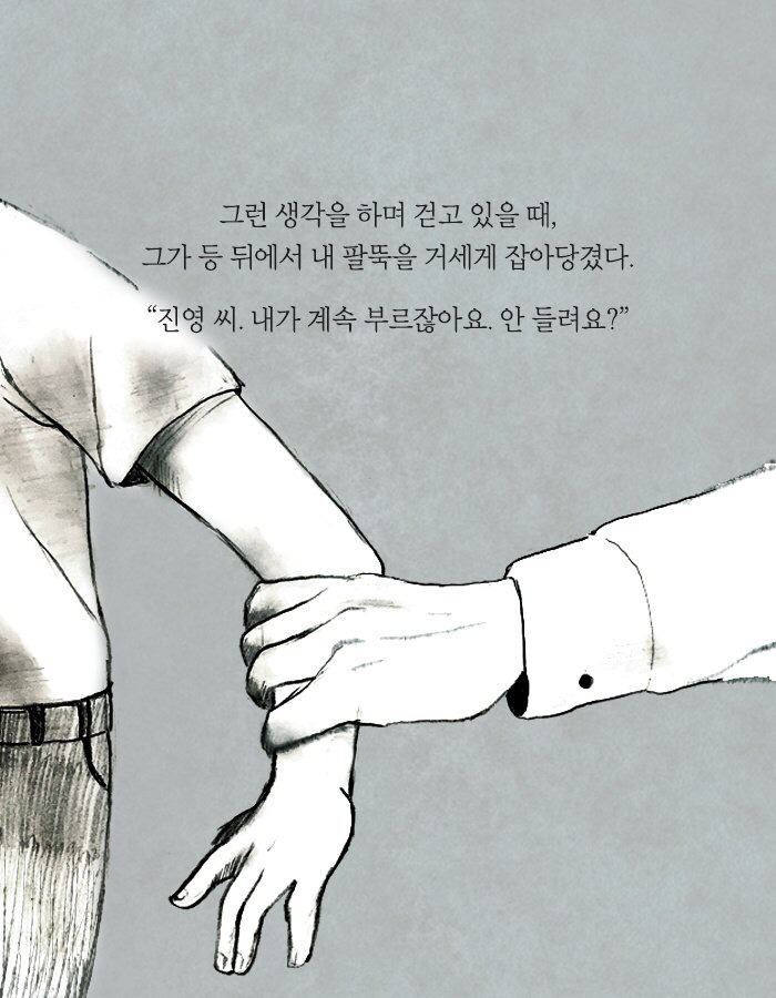 나는 왠지 친구의 남자친구가 불편했다 | 인스티즈