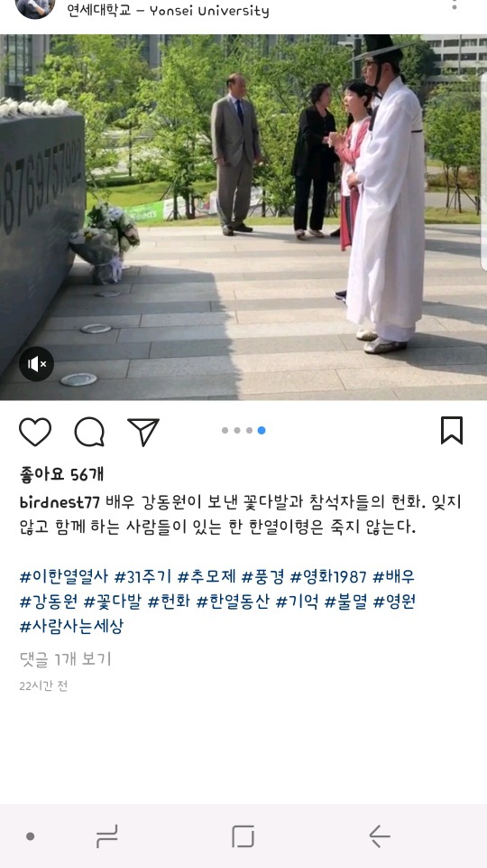이한열 열사 추모제에 꽃다발 보낸 강동원 | 인스티즈