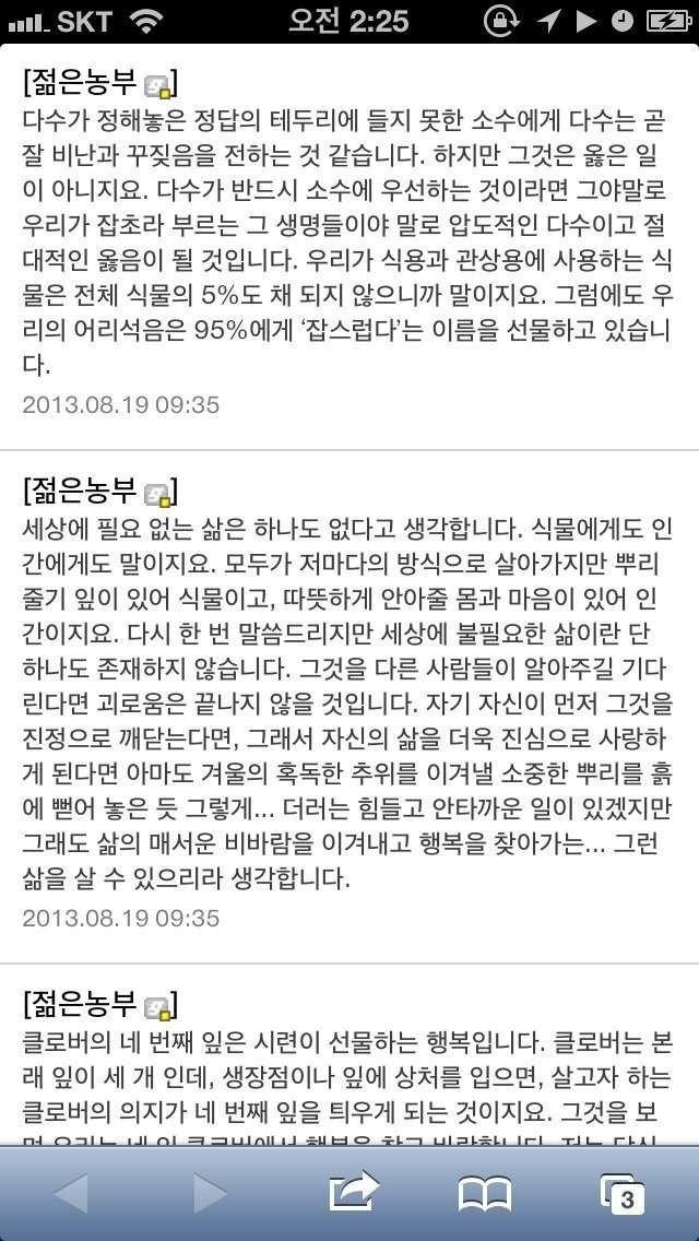 식물갤 올타임 레전드....jpg | 인스티즈
