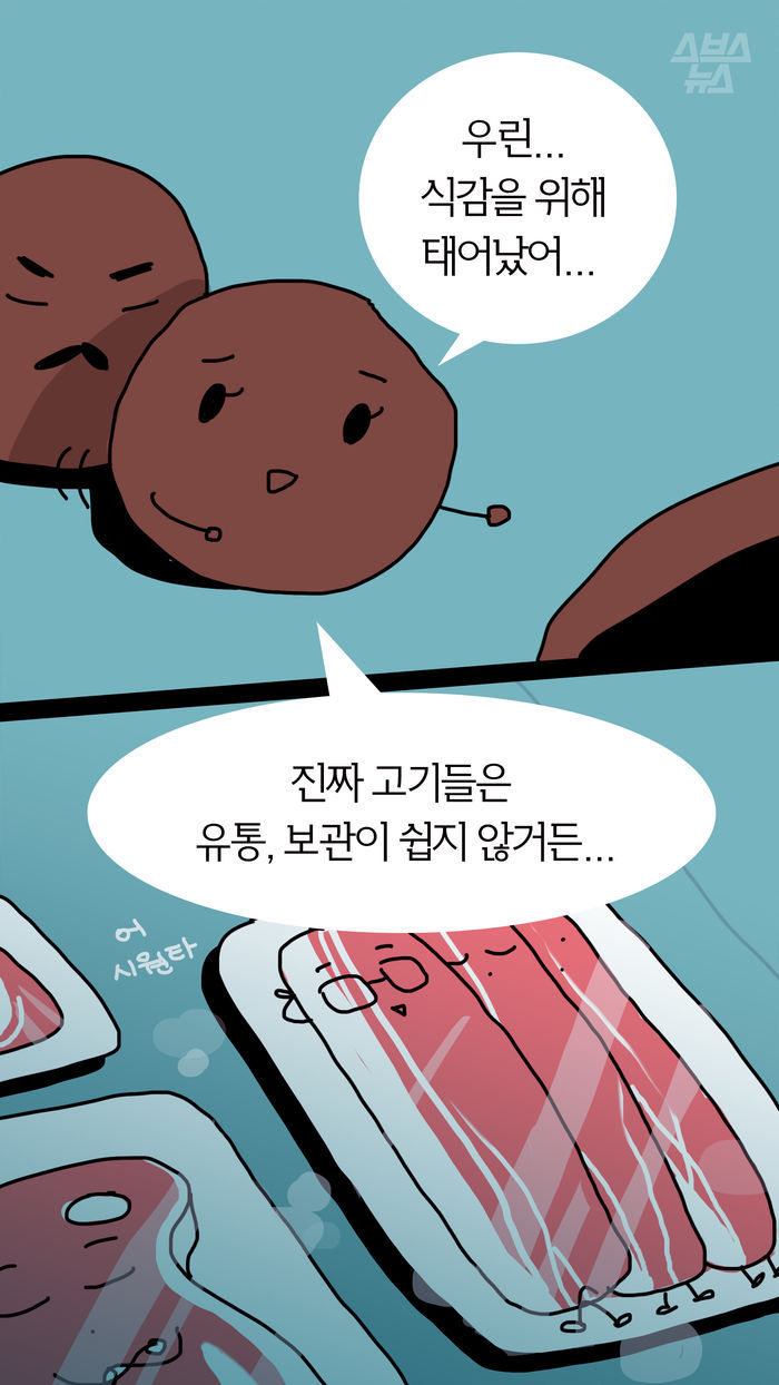 짜장라면 속 고기 건더기의 충격적 진실 | 인스티즈